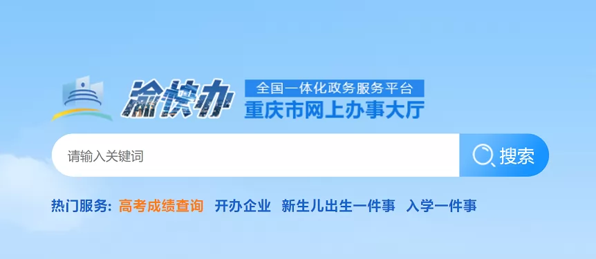 2024年重慶兩江新區(qū)人民小學(xué)招生簡章(附招生范圍)