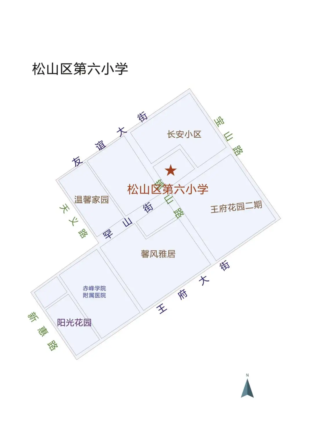 2024年赤峰市松山區(qū)城區(qū)小學(xué)招生學(xué)區(qū)劃分范圍 (15).webp