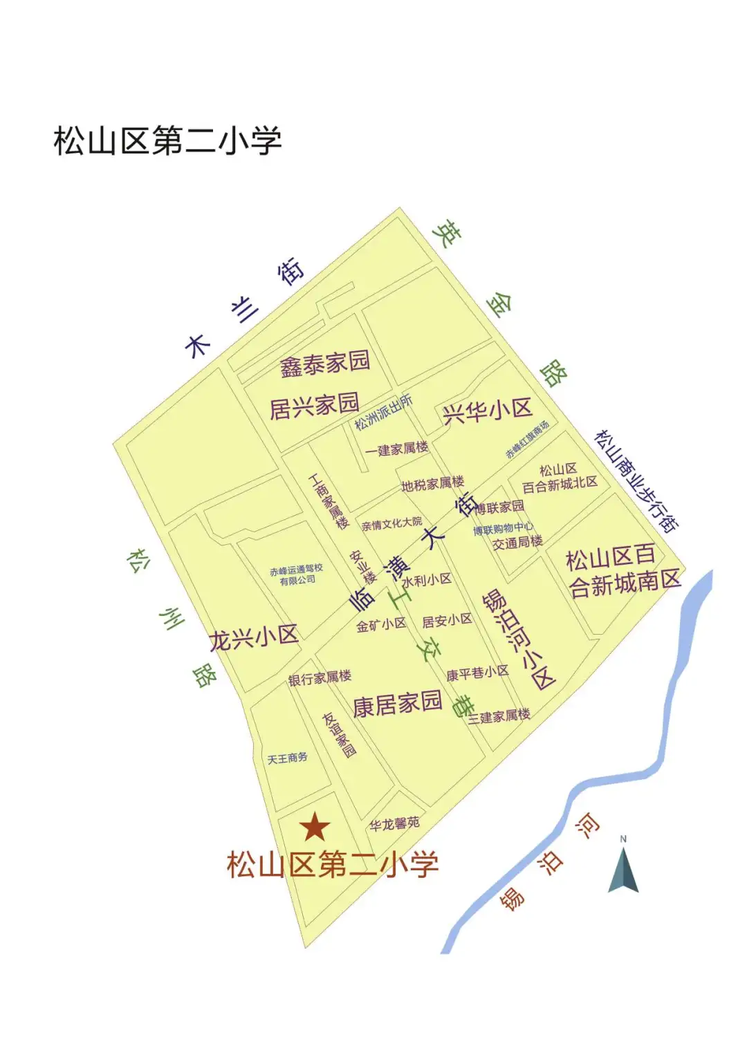 2024年赤峰市松山區(qū)城區(qū)小學(xué)招生學(xué)區(qū)劃分范圍 (11).webp