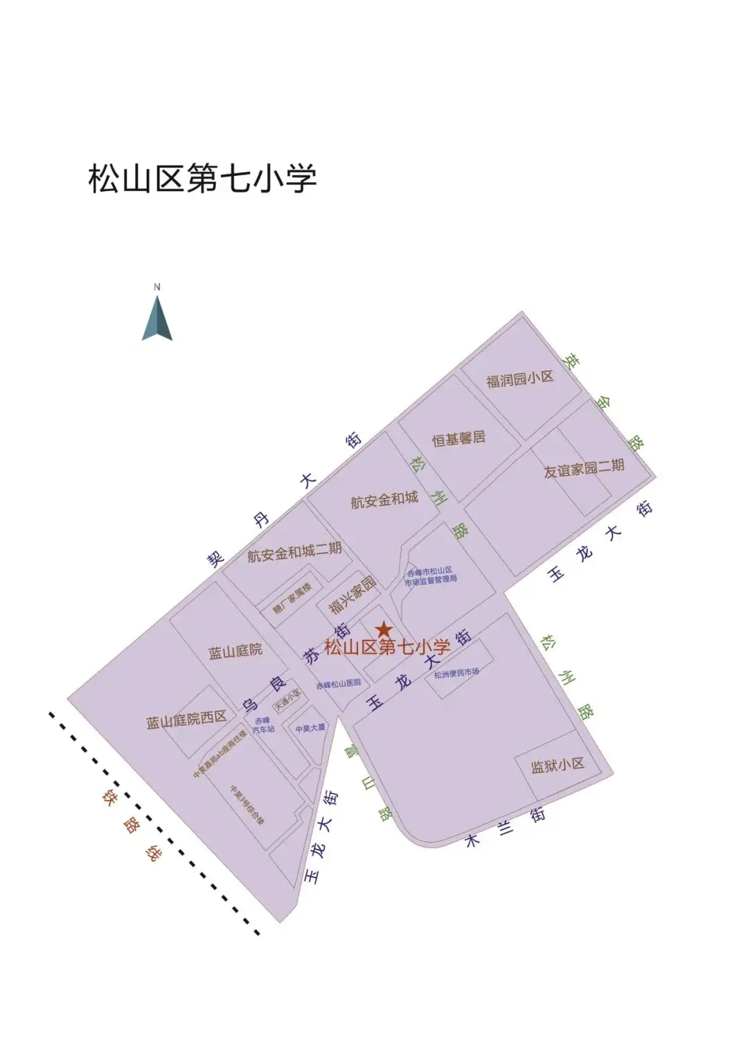 2024年赤峰市松山區(qū)城區(qū)小學(xué)招生學(xué)區(qū)劃分范圍 (16).webp