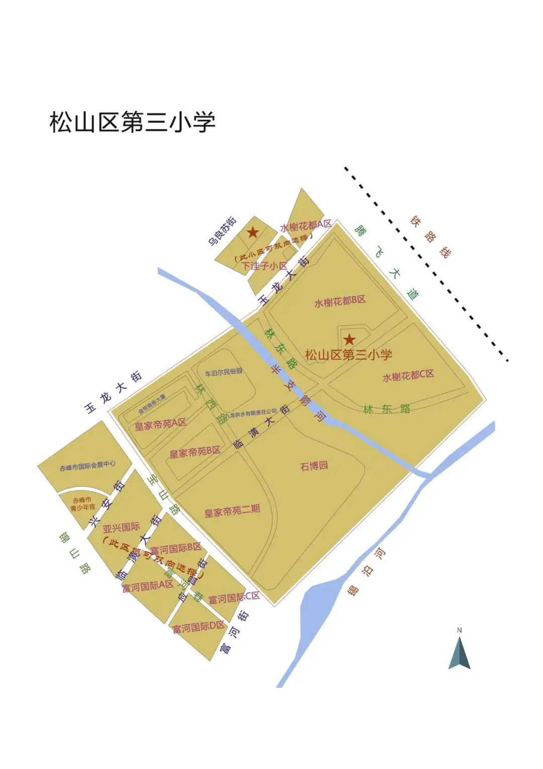 2024年赤峰市松山區(qū)城區(qū)小學(xué)招生學(xué)區(qū)劃分范圍 (12).webp