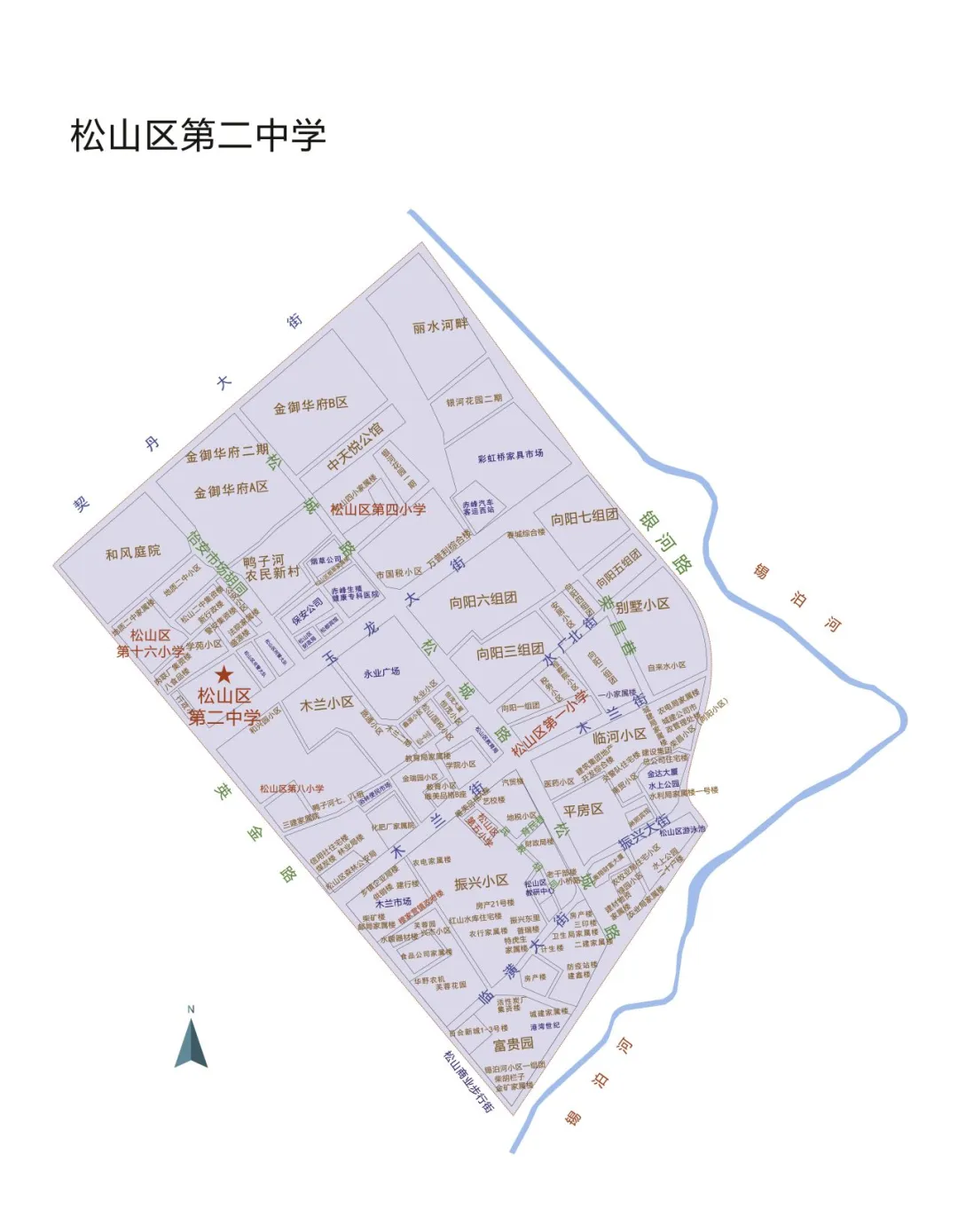 赤峰市松山區(qū)城區(qū)初中招生學(xué)區(qū)劃分范圍 (1).webp