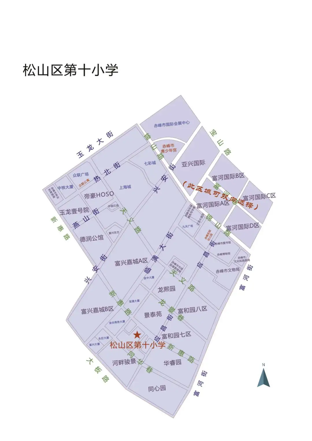 2024年赤峰市松山區(qū)城區(qū)小學(xué)招生學(xué)區(qū)劃分范圍 (19).webp