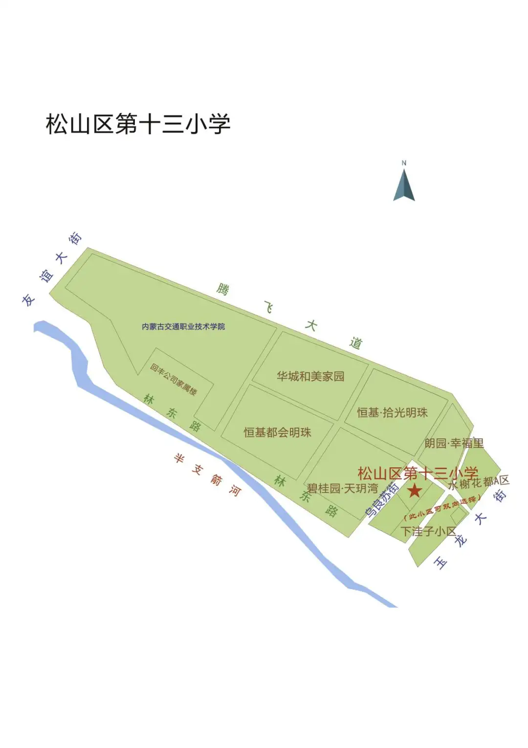 2024年赤峰市松山區(qū)城區(qū)小學(xué)招生學(xué)區(qū)劃分范圍 (22).webp