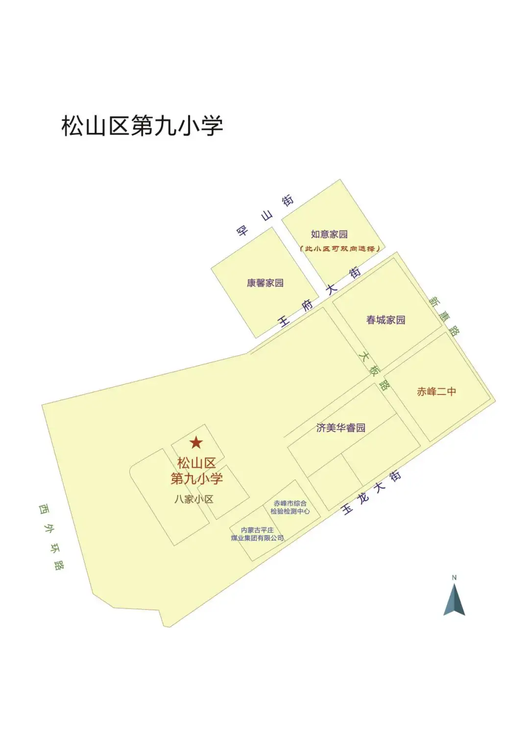 2024年赤峰市松山區(qū)城區(qū)小學(xué)招生學(xué)區(qū)劃分范圍 (18).webp