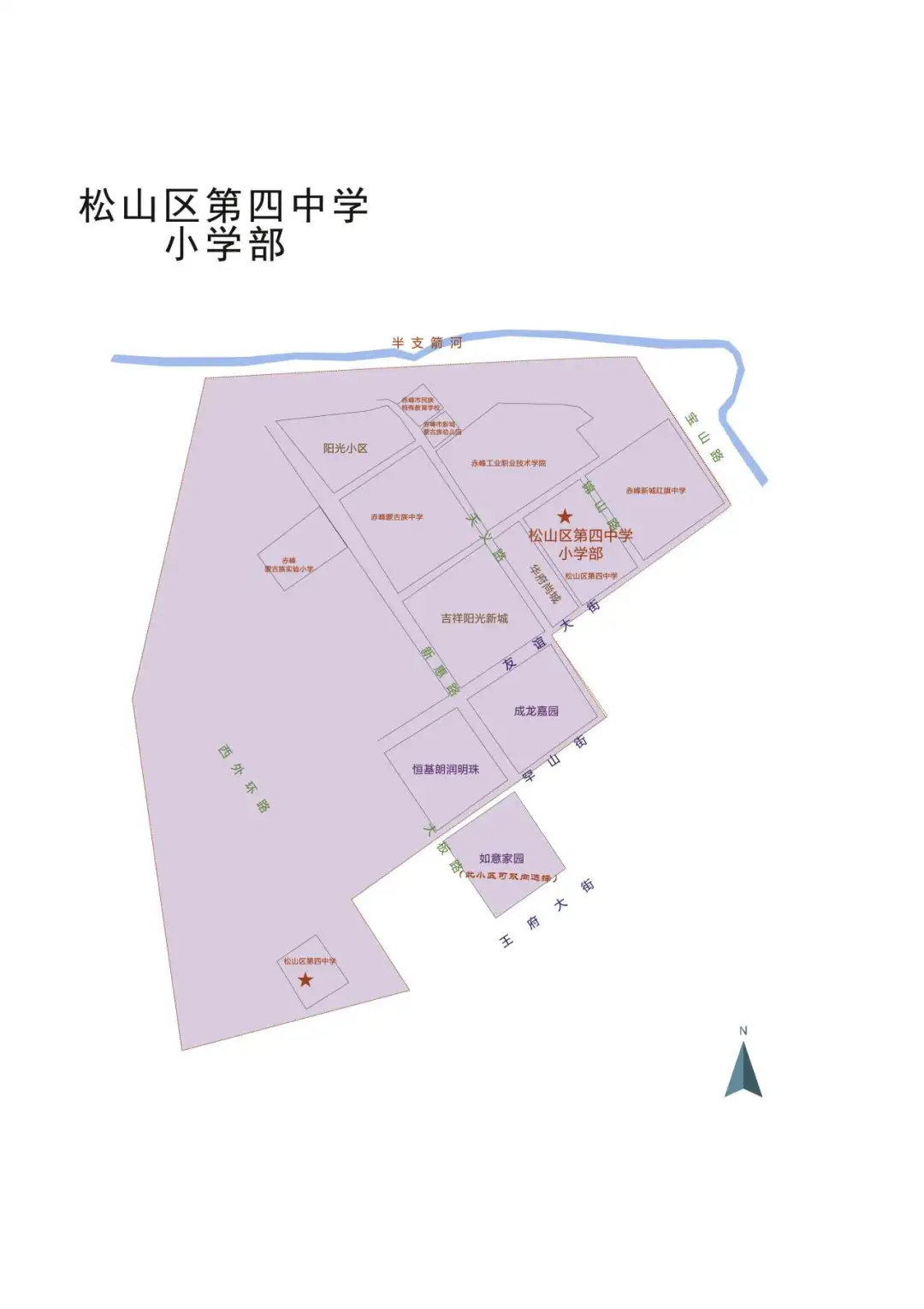 2024年赤峰市松山區(qū)城區(qū)小學(xué)招生學(xué)區(qū)劃分范圍 (29).webp