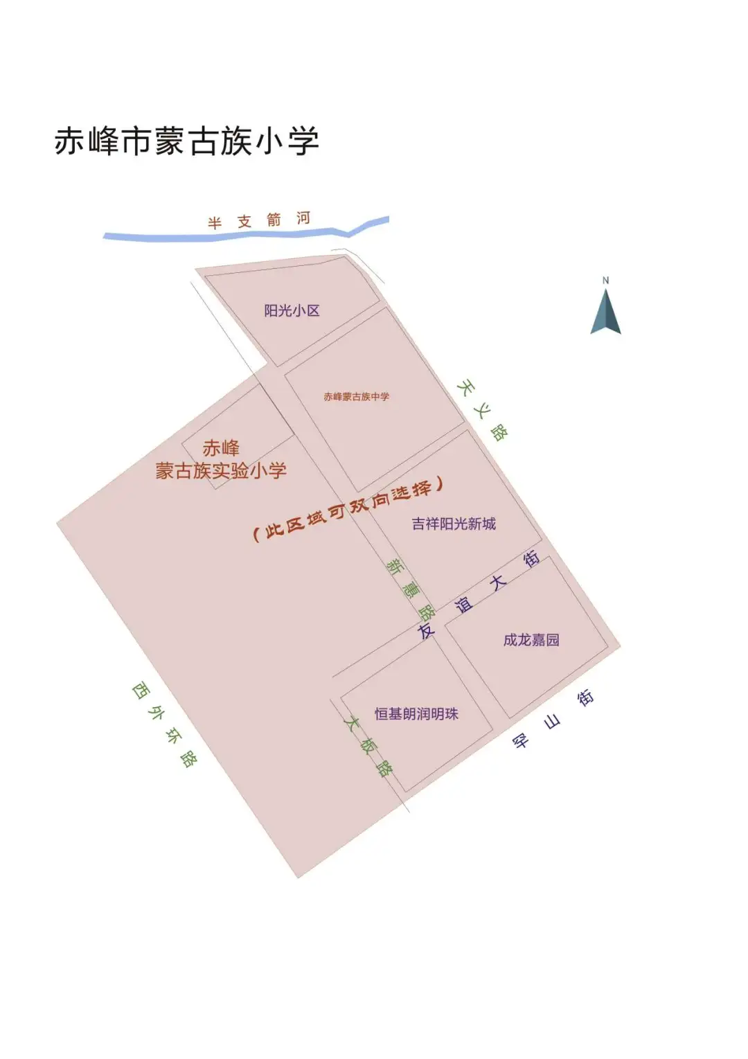 2024年赤峰市松山區(qū)城區(qū)小學(xué)招生學(xué)區(qū)劃分范圍 (32).webp