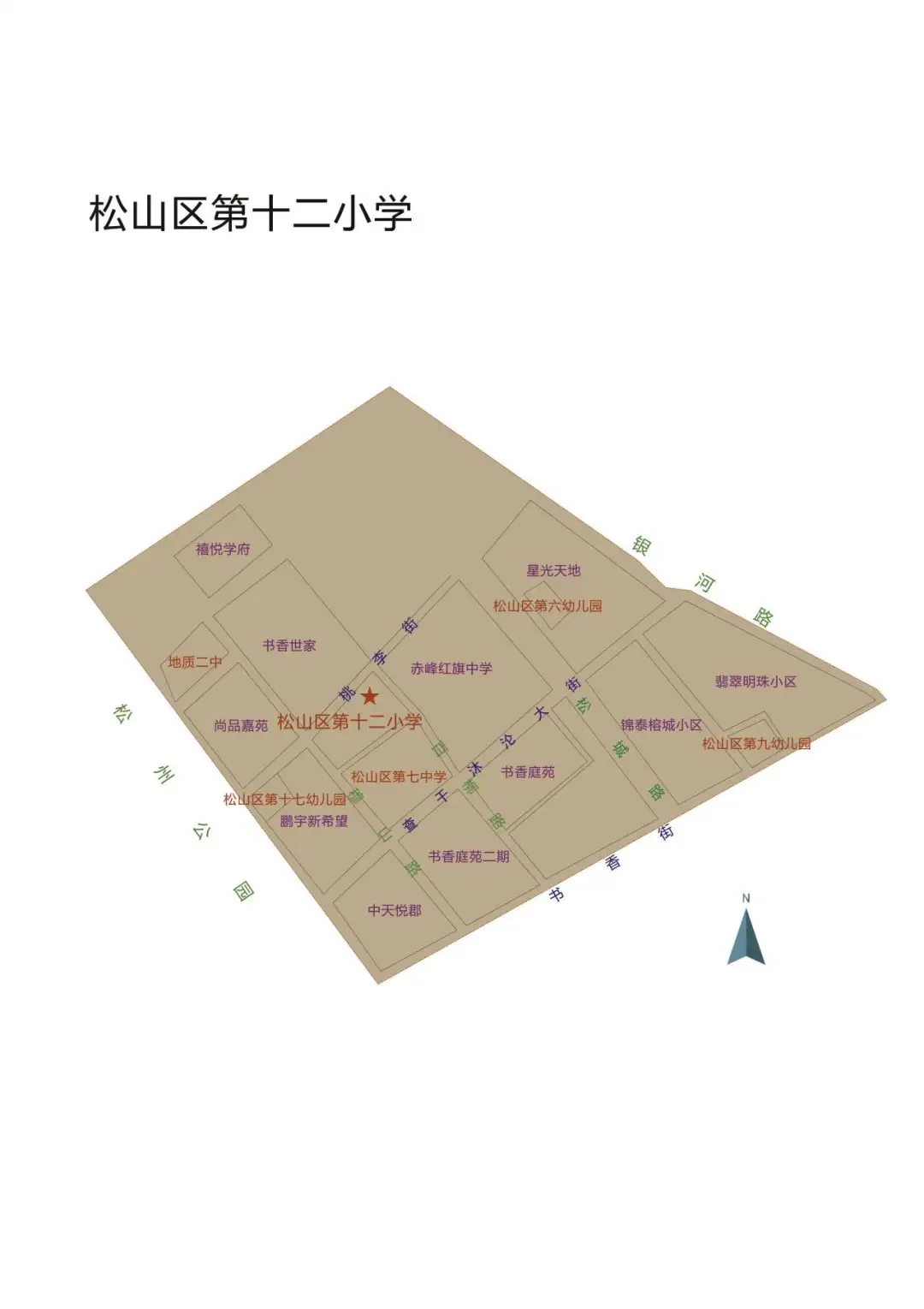 2024年赤峰市松山區(qū)城區(qū)小學(xué)招生學(xué)區(qū)劃分范圍 (21).webp