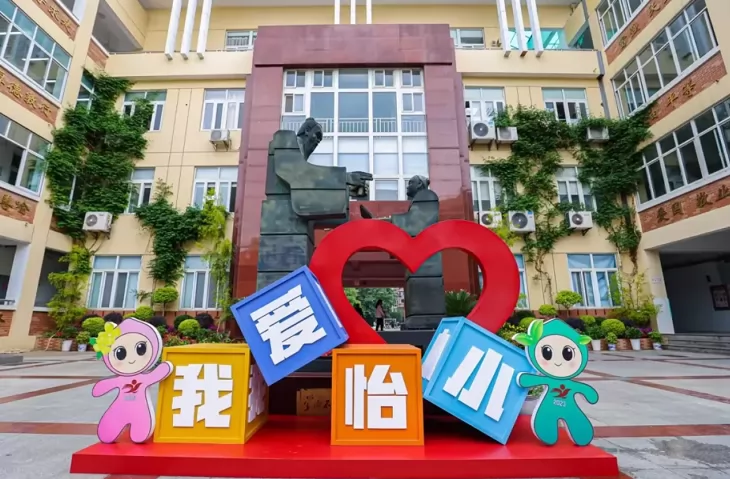 2024年南京怡馨花園小學(xué)招生簡(jiǎn)章(附收費(fèi)標(biāo)準(zhǔn))