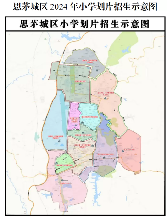 2024年普洱市思茅區(qū)小學招生劃片范圍一覽