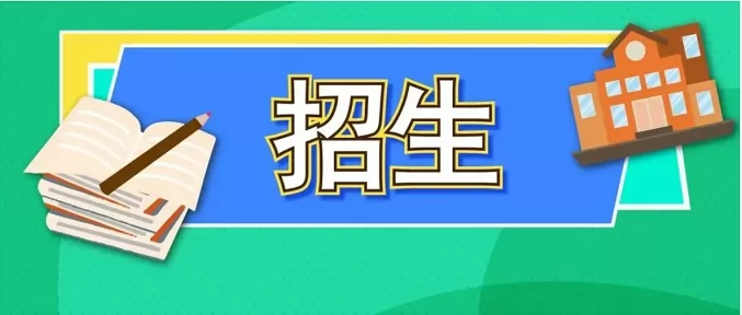 2024年樂山市沙灣綏山初級中學招生簡章(附招生范圍)