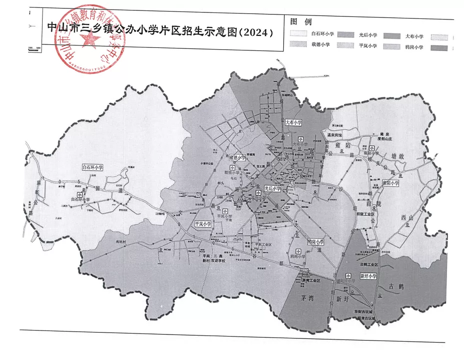 2024年中山市三鄉(xiāng)鎮(zhèn)公辦小學(xué)招生劃片范圍一覽