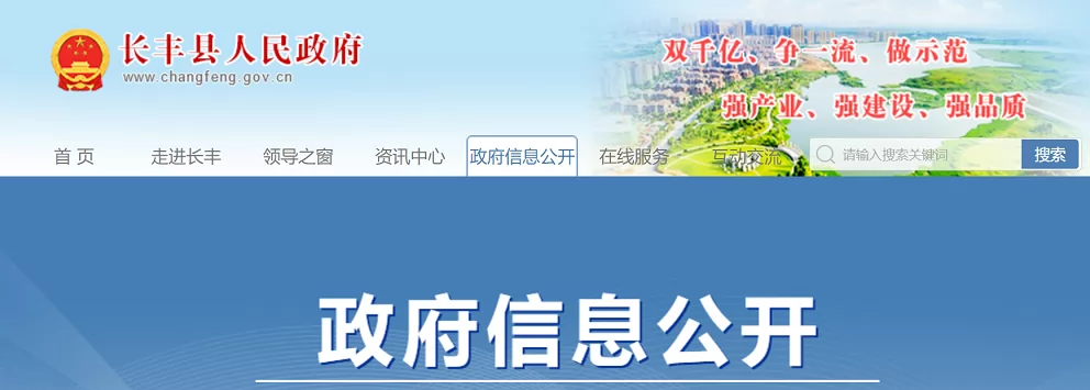 2024年長豐縣小學、初中招生入學最新政策(含招生日程)