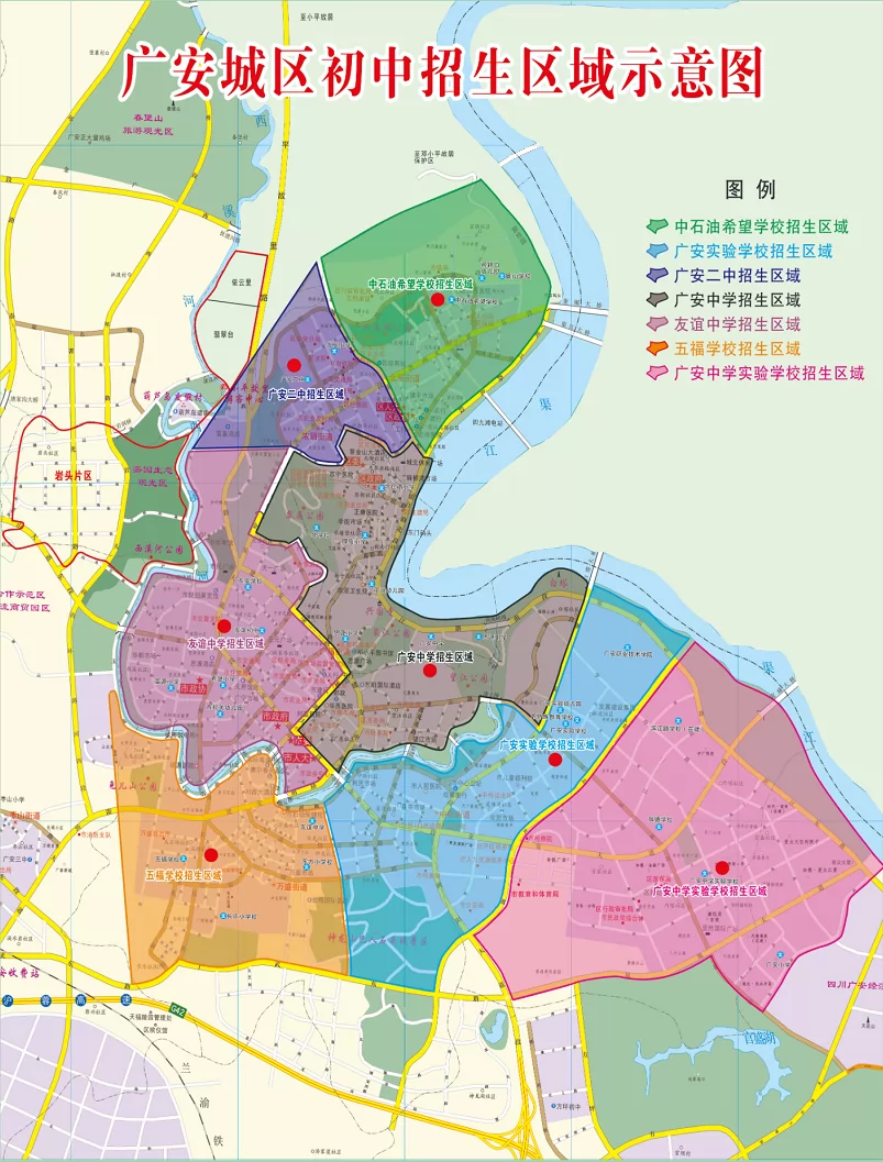 2024年廣安市廣安區(qū)小升初招生劃片范圍一覽