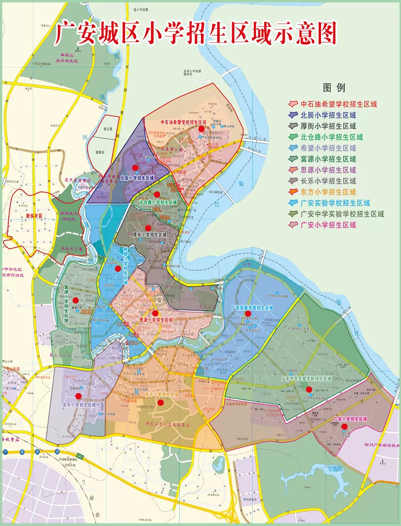 2024年廣安市廣安區(qū)小學(xué)招生劃片范圍一覽