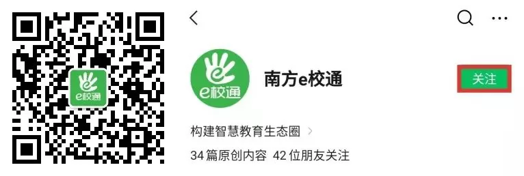 2024年潮州市潮安區(qū)小升初網(wǎng)上報(bào)名系統(tǒng)操作指南