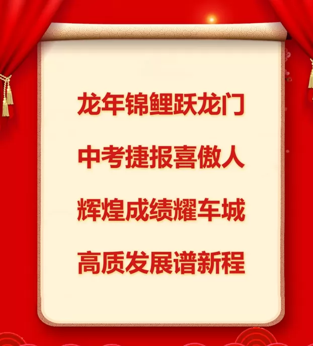 2024年十堰東風龍門學(xué)校中考成績升學(xué)率(中考喜報)