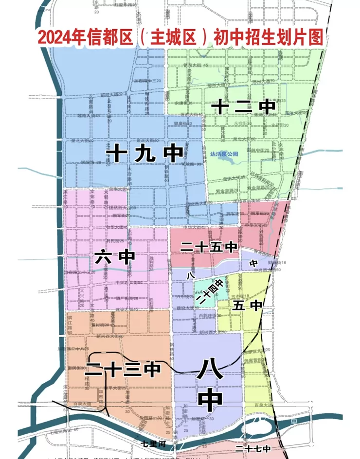 2024年邢臺(tái)市信都區(qū)小升初招生學(xué)區(qū)劃片范圍(含示意圖)