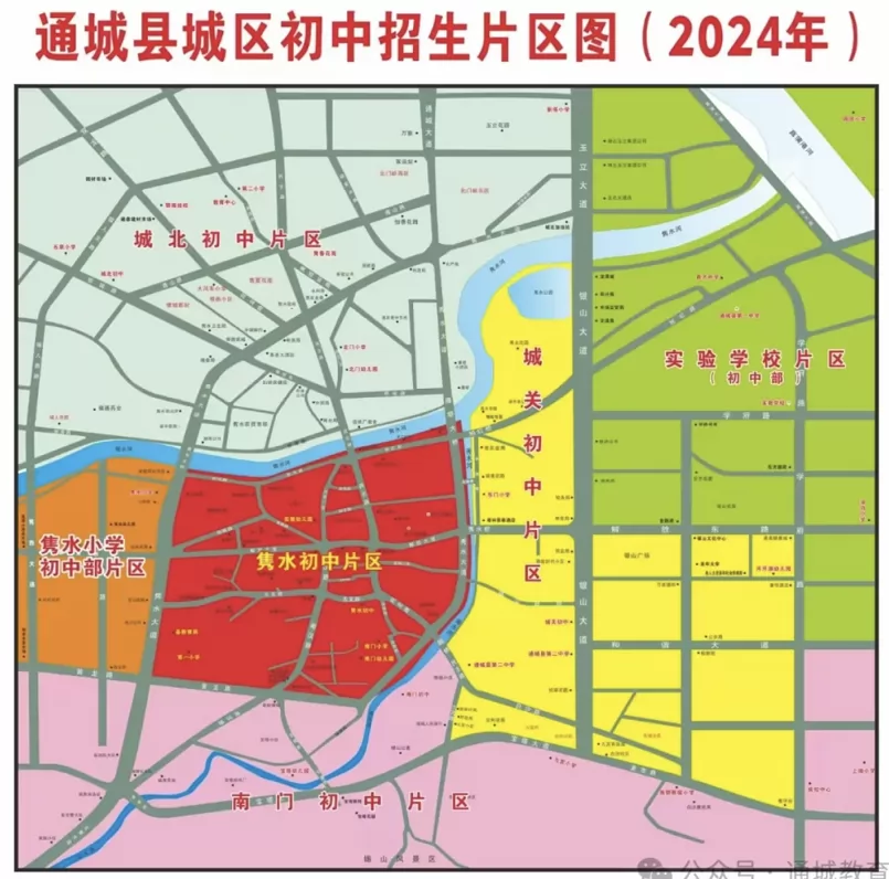 2024年通城縣小升初招生學(xué)區(qū)劃片范圍一覽