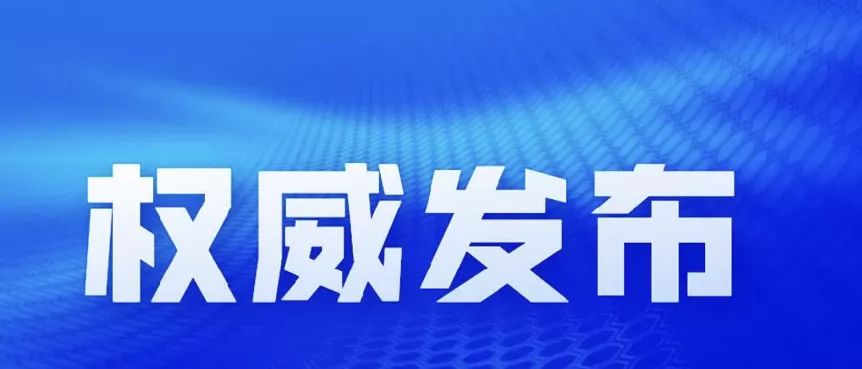 2024年通城縣小學(xué)、初中招生入學(xué)最新政策