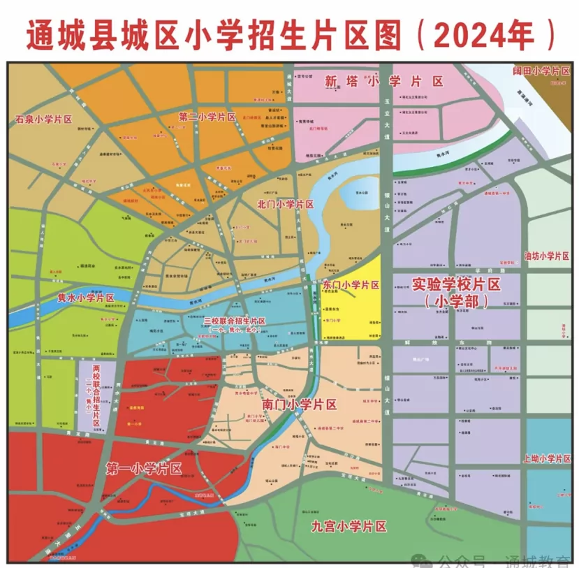 2024年通城縣小學(xué)招生學(xué)區(qū)劃片范圍一覽