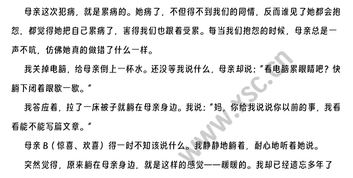 躺在母親的身邊原文 (2).png