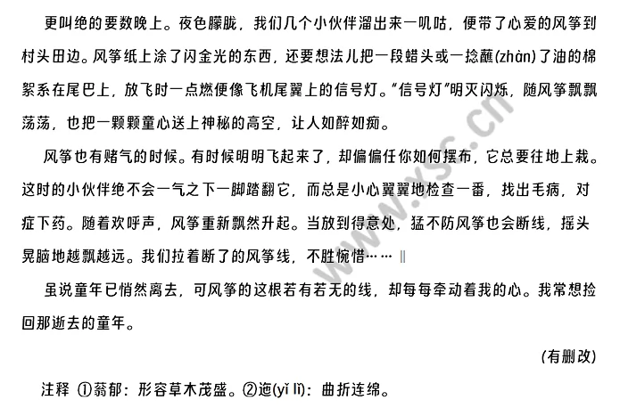 系在風(fēng)箏線上的童年原文 (2).png