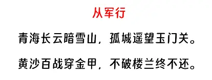 從軍行閱讀理解題及答案(閱讀答案二)