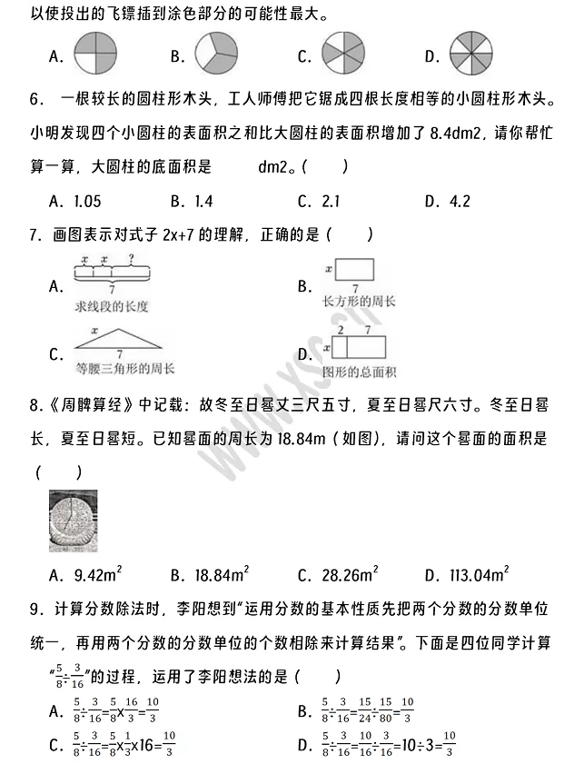 2024-2025年恩施州建始縣小升初數(shù)學(xué)考試試卷2