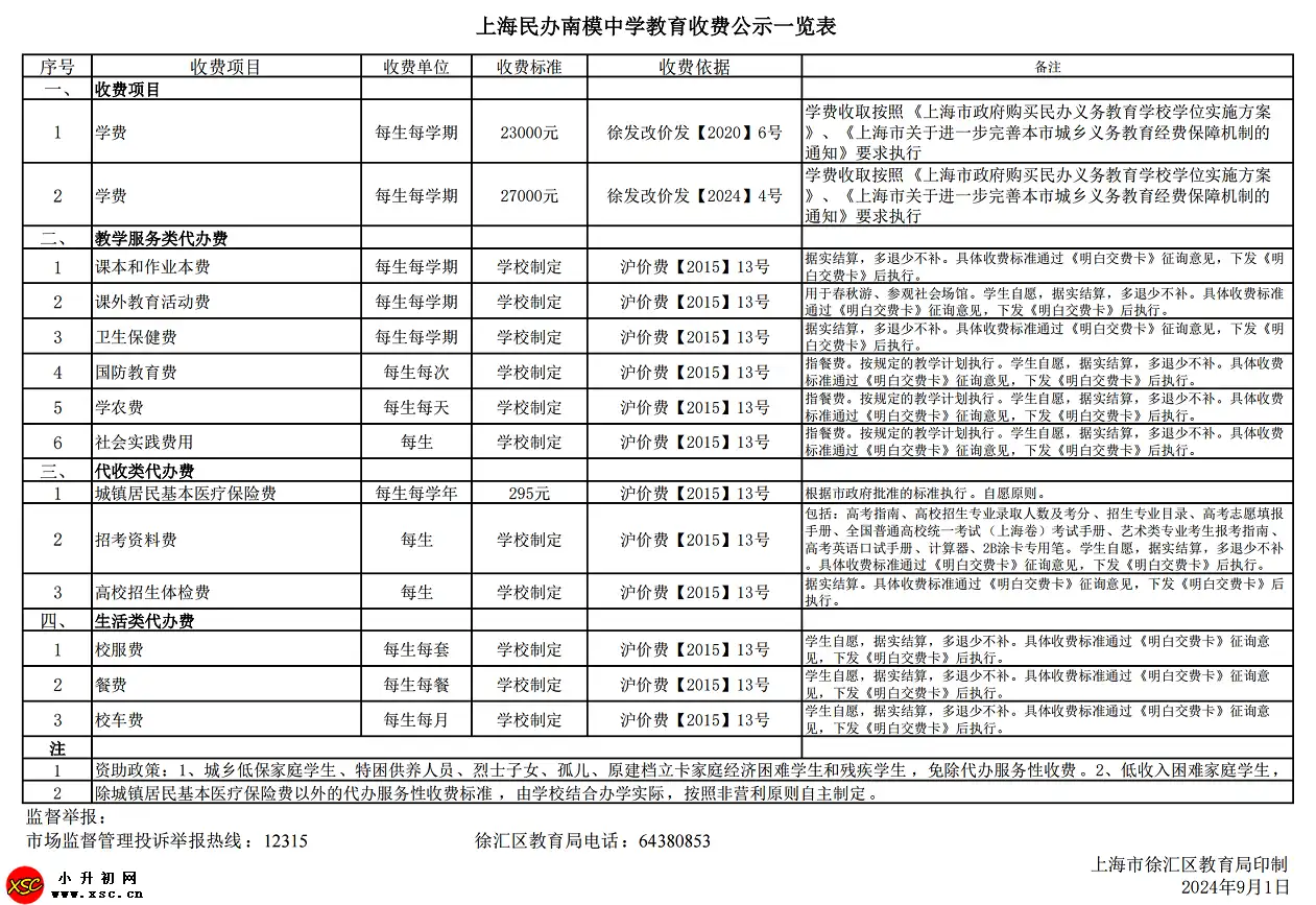 xsc.cn_138.webp