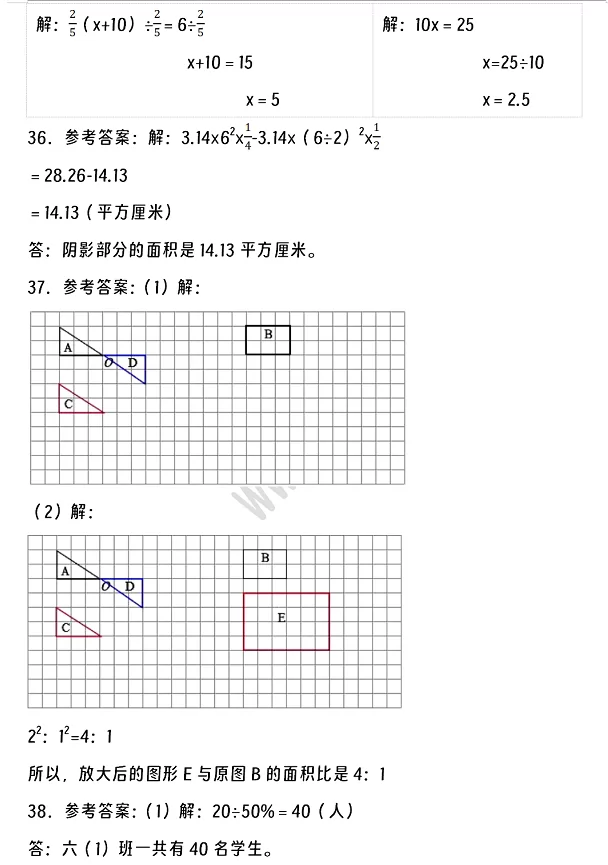 2024-2025年九江市都昌縣小升初數(shù)學(xué)考試試卷答案4