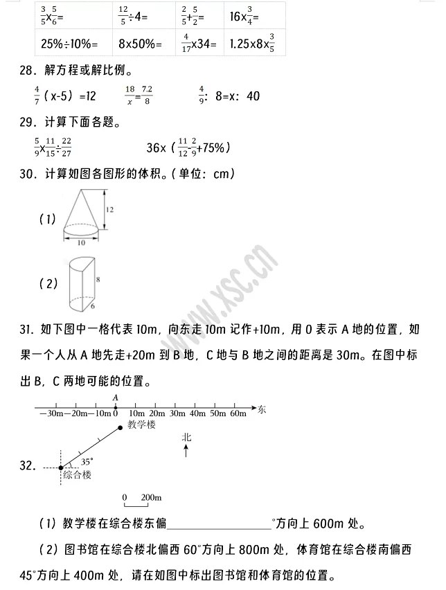 2024-2025年廣元市朝天區(qū)小升初數(shù)學(xué)考試試卷真題4