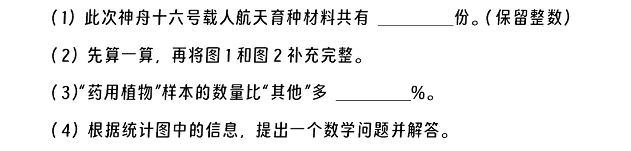 2024-2025年昆明市官渡區(qū)小升初數(shù)學(xué)考試試卷真題9