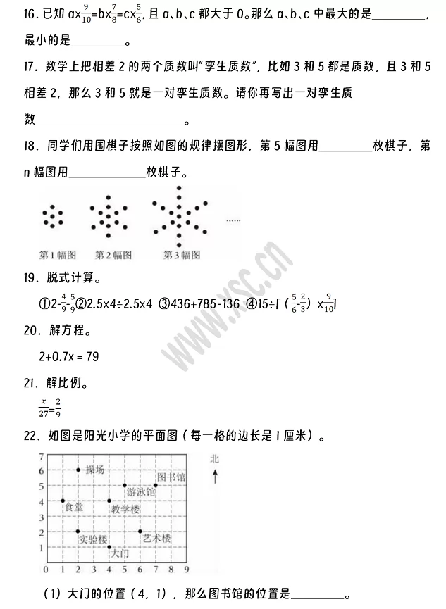 2024-2025年北京市房山區(qū)小升初數(shù)學考試試卷4