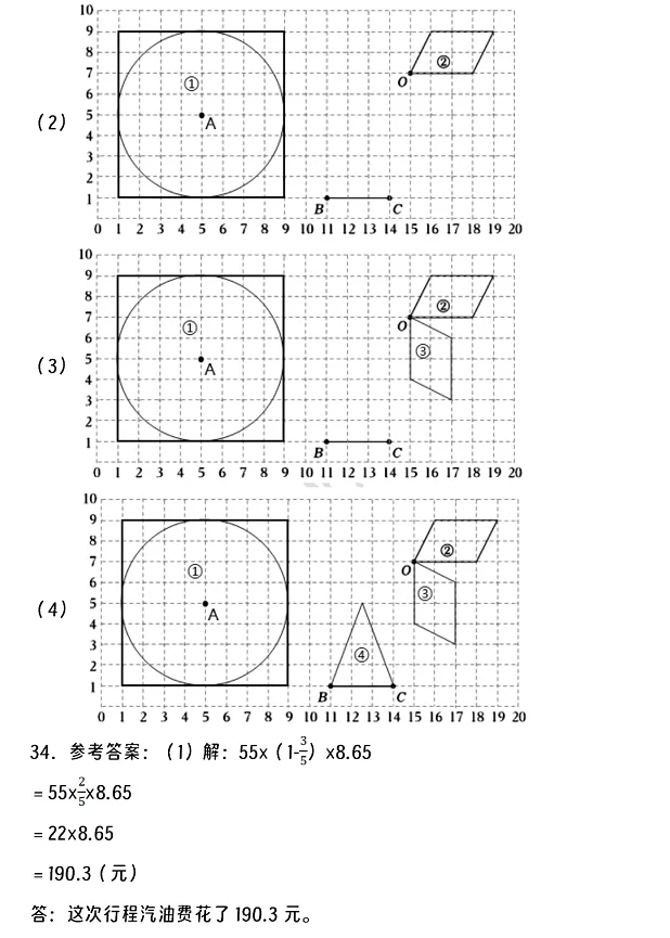 2024-2025年遷西縣小升初數學考試試卷答案4