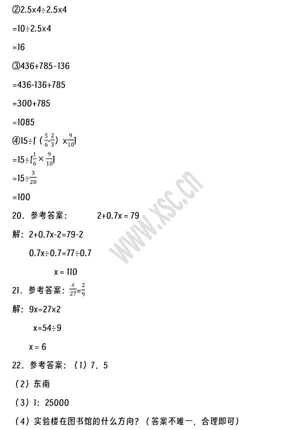 2024-2025年北京市房山區(qū)小升初數(shù)學考試試卷答案2