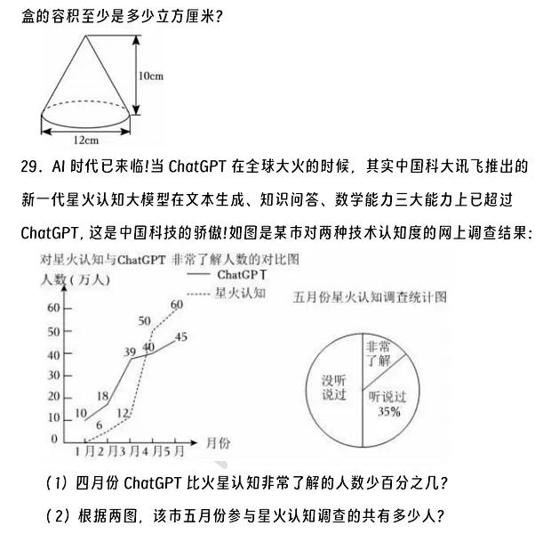 2024-2025年鹽山縣小升初數(shù)學(xué)考試試卷5