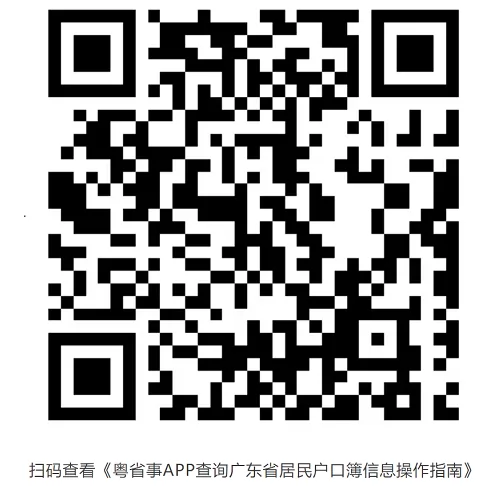 2025年佛山市順德區(qū)北滘鎮(zhèn)西滘小學(xué)春季插班生招生簡章