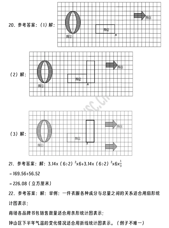 2024-2025年唐山遷安市小升初數(shù)學(xué)考試試卷答案3