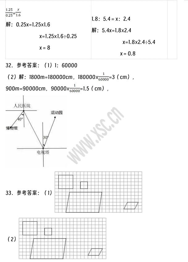 2024-2025年滄州市滄縣小升初數(shù)學(xué)考試試卷答案3