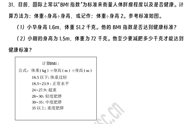 2024-2025年廊坊三河市小升初數學考試試卷10