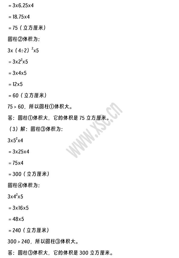 2024-2025年寧波市江北區(qū)小升初數(shù)學(xué)考試試卷真題答案7