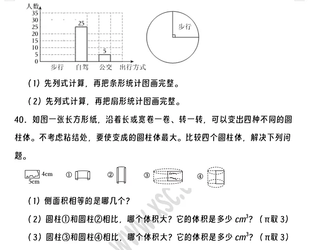 2024-2025年寧波市江北區(qū)小升初數(shù)學(xué)考試試卷8