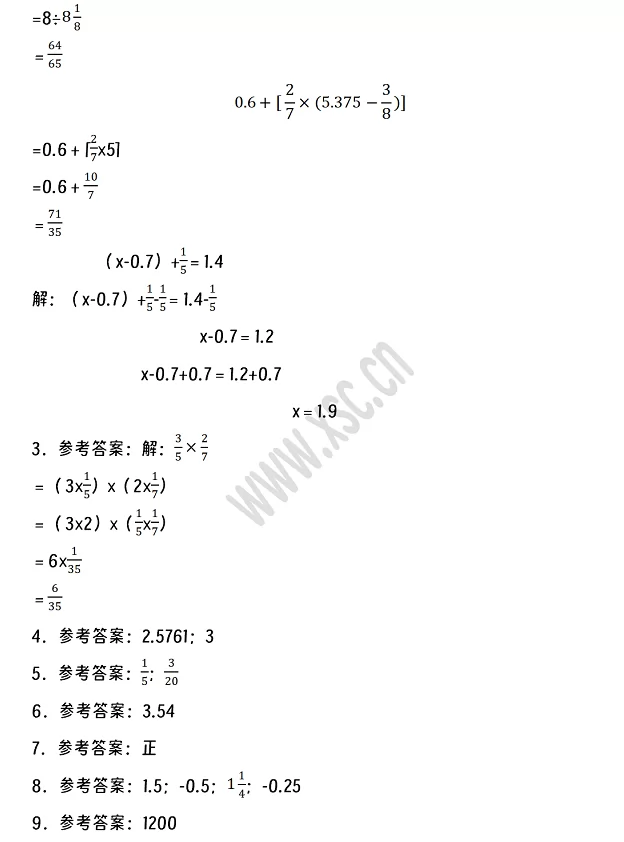 2024-2025年寧波市江北區(qū)小升初數(shù)學(xué)考試試卷真題答案2