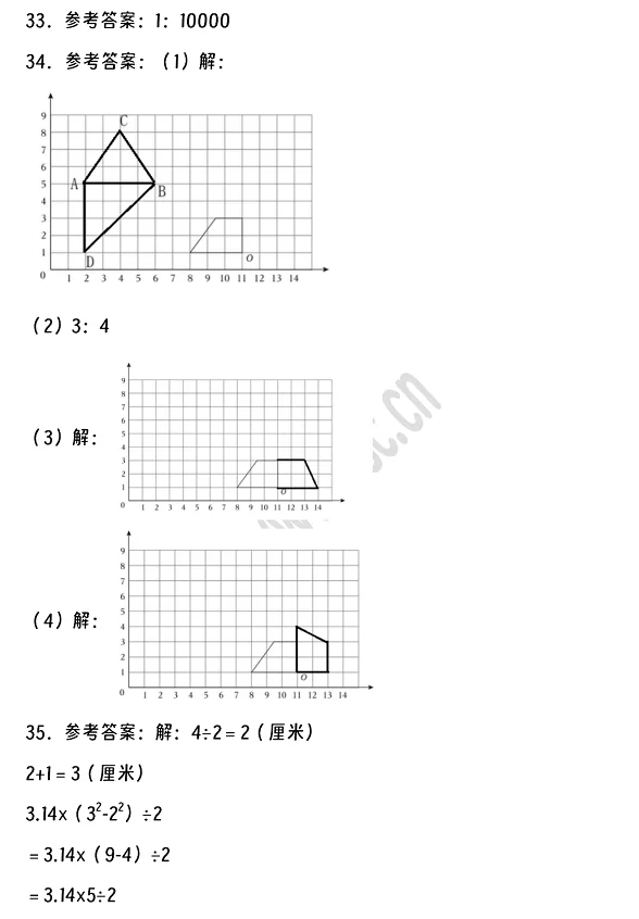 2024-2025年寧波市江北區(qū)小升初數(shù)學(xué)考試試卷真題答案4