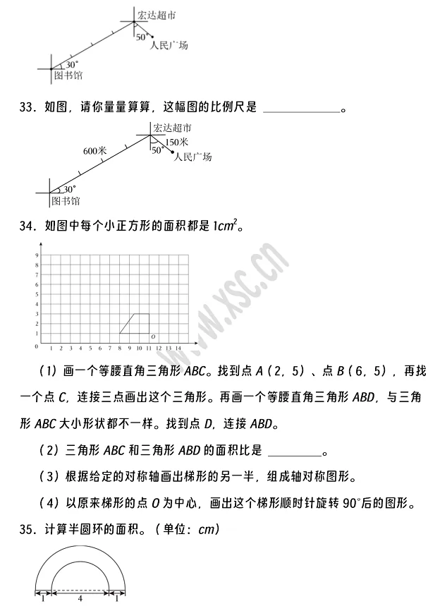 2024-2025年寧波市江北區(qū)小升初數(shù)學(xué)考試試卷6