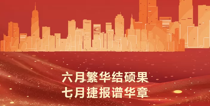 2024年普寧市華南實(shí)驗(yàn)學(xué)校中考成績(jī)升學(xué)率(中考喜報(bào))