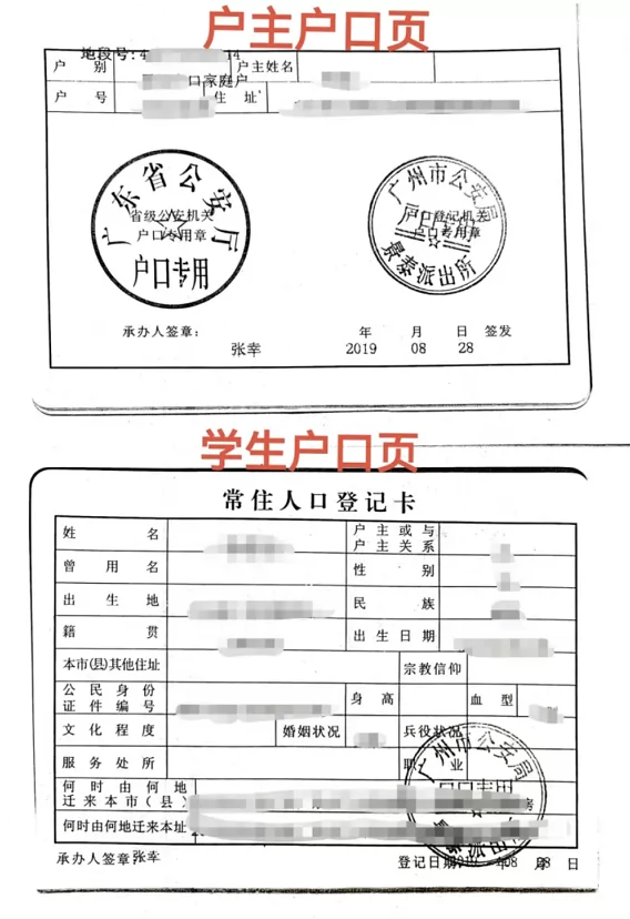 廣州市白云區(qū)棠涌小學(xué)2025年春季插班生招生簡(jiǎn)章