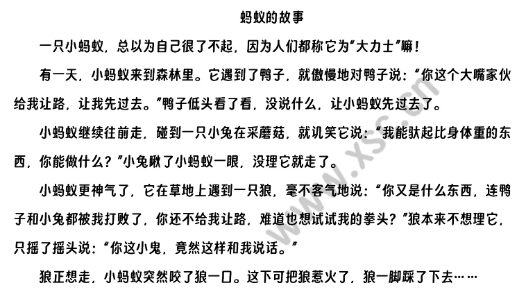 螞蟻的故事閱讀理解題及答案(閱讀答案)