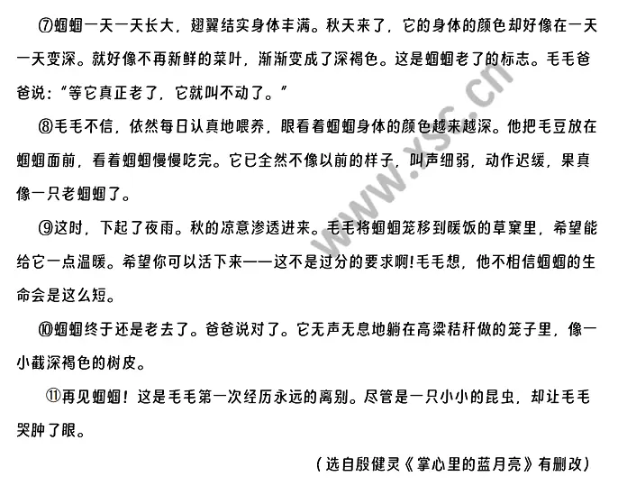 一只蟈蟈的老去原文 (2).webp